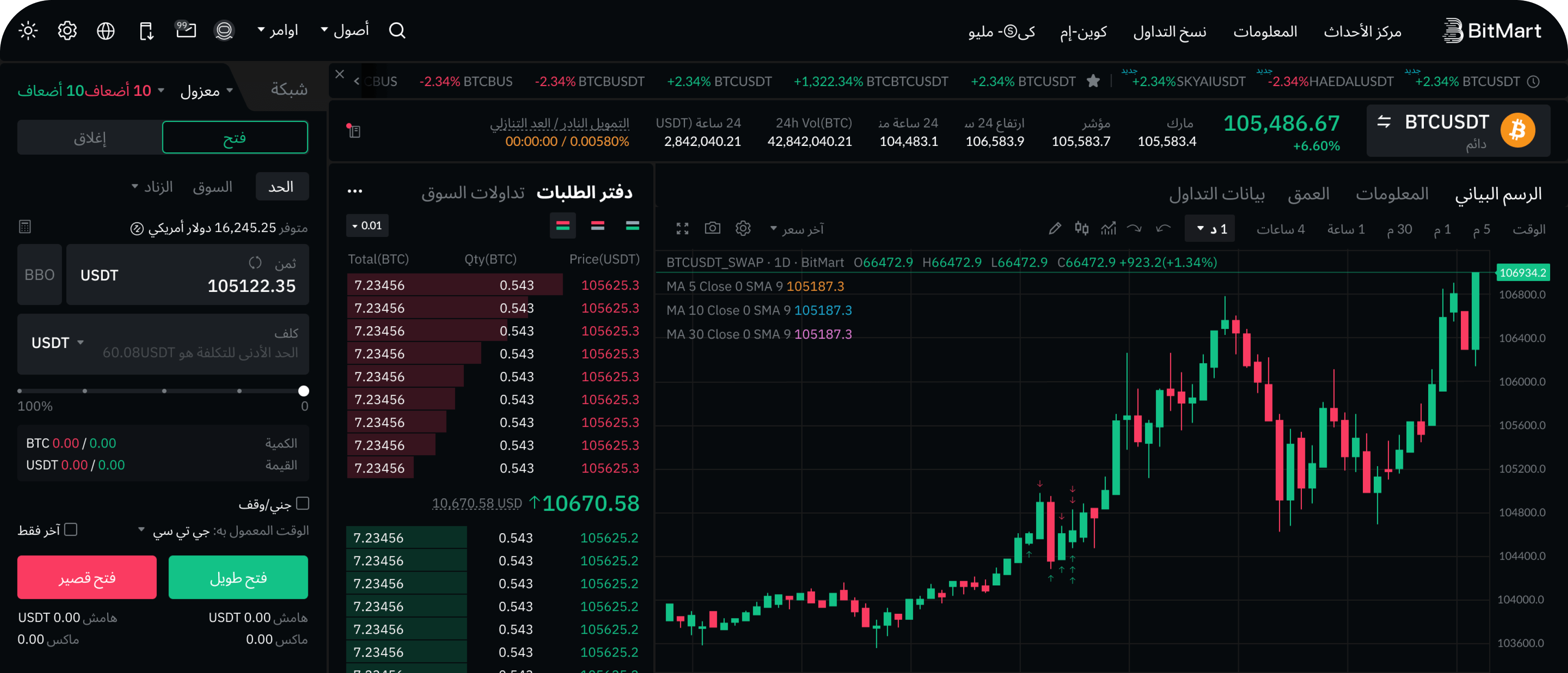website interface